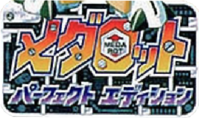 Medarot: Perfect Edition logo for WonderSwan